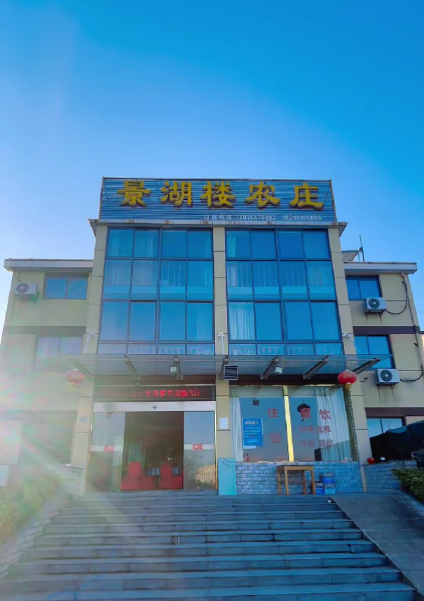 扬州农家乐